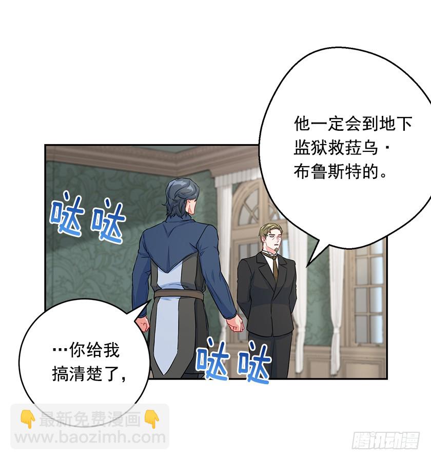 113.我效忠的可不是你-第115话