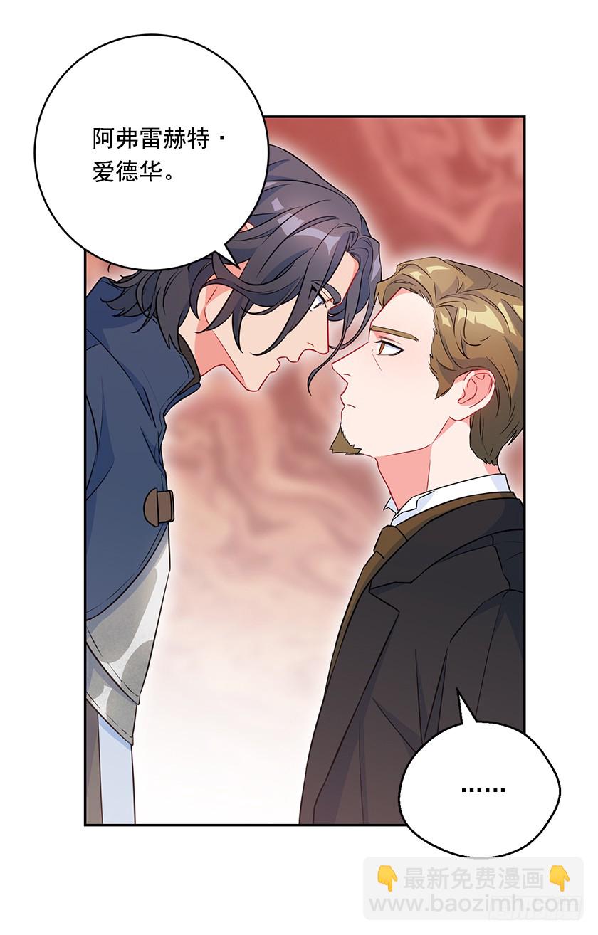 113.我效忠的可不是你-第115话