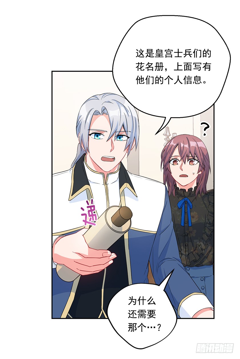 113.我效忠的可不是你-第115话