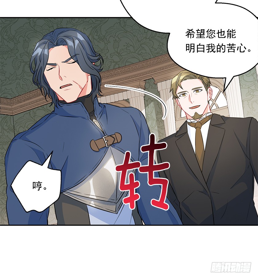 113.我效忠的可不是你-第115话