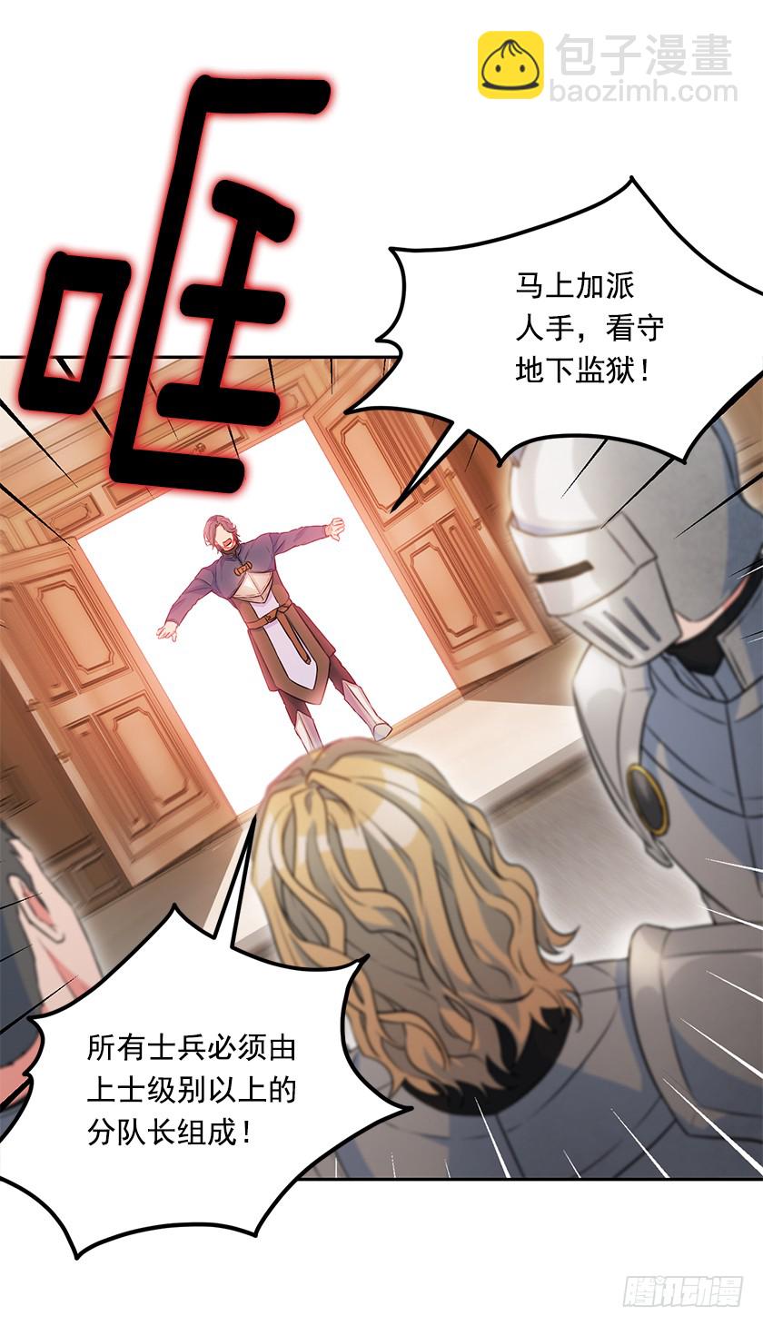 113.我效忠的可不是你-第115话