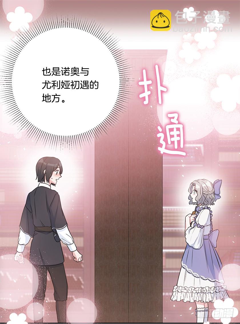 113.我效忠的可不是你-第115话