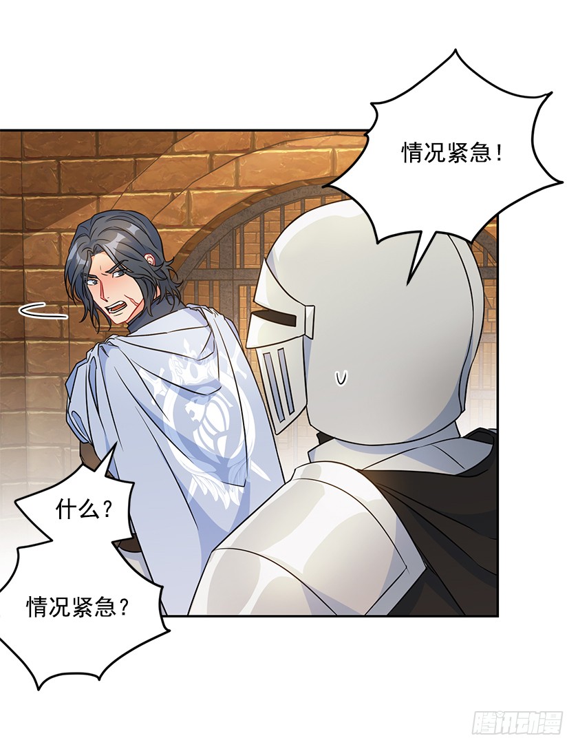 117.你敢利用我母亲？(1/2)-第119话