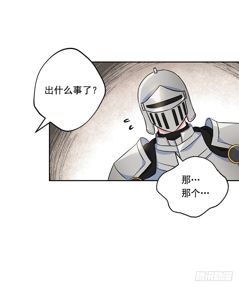 117.你敢利用我母亲？(1/2)-第119话