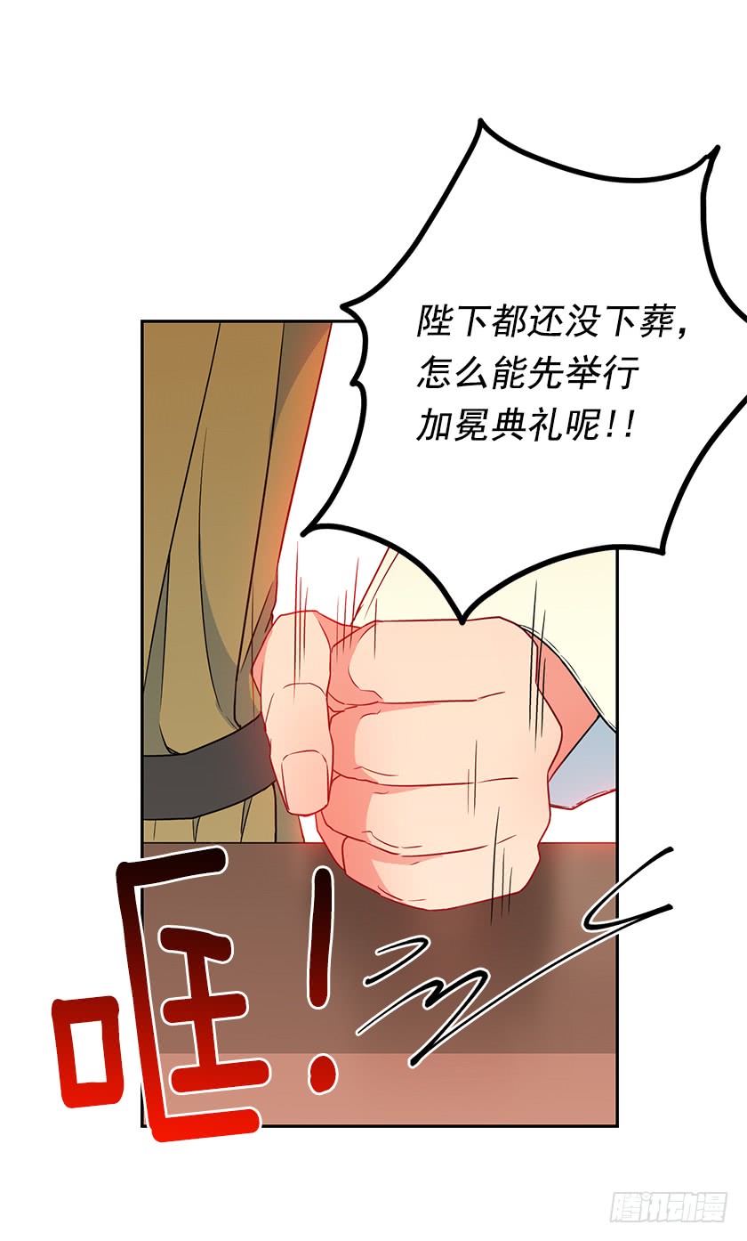 117.你敢利用我母亲？(1/2)-第119话