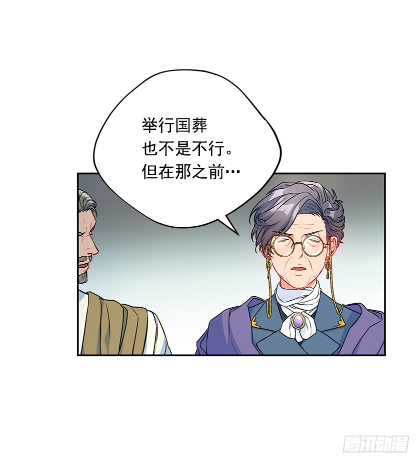 117.你敢利用我母亲？(1/2)-第119话