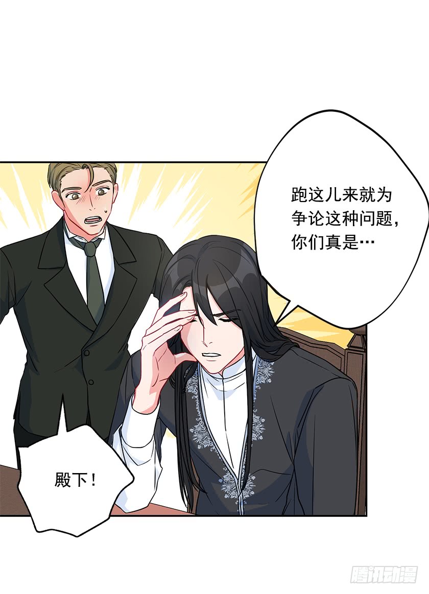 117.你敢利用我母亲？(1/2)-第119话