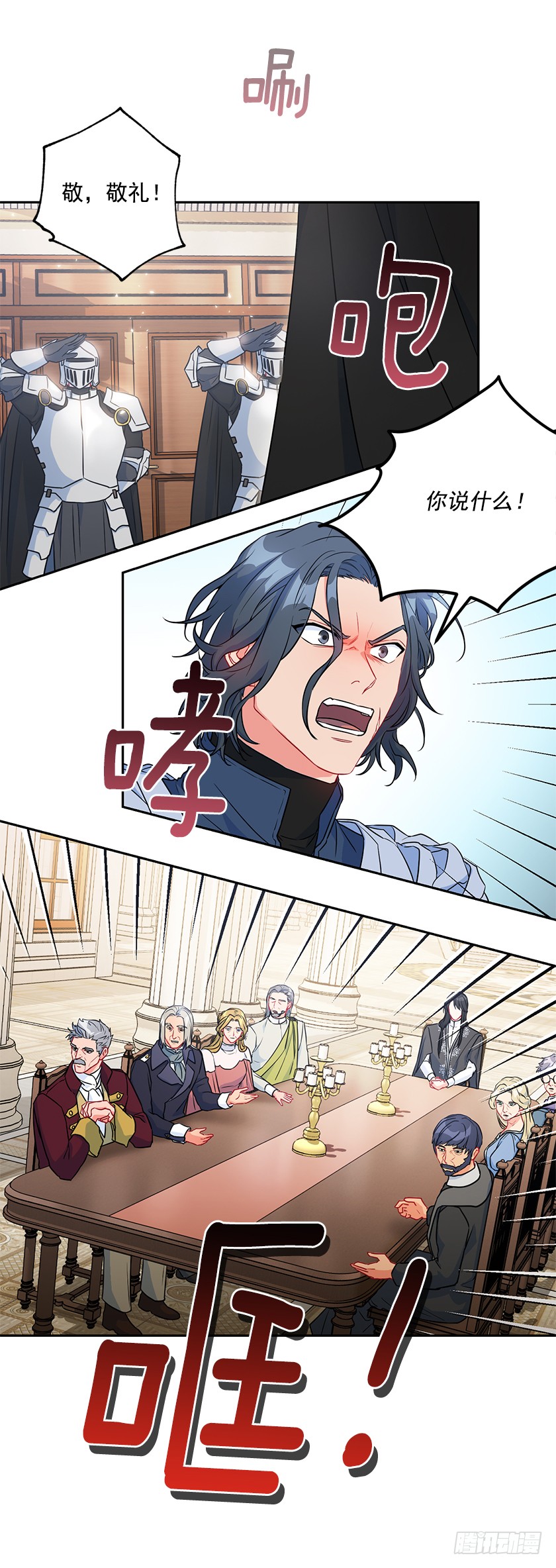 117.你敢利用我母亲？(1/2)-第119话