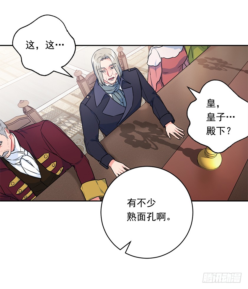 117.你敢利用我母亲？(1/2)-第119话