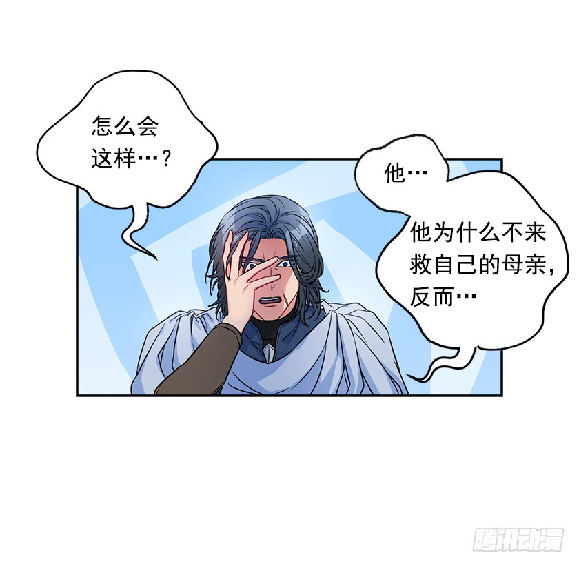 117.你敢利用我母亲？(1/2)-第119话