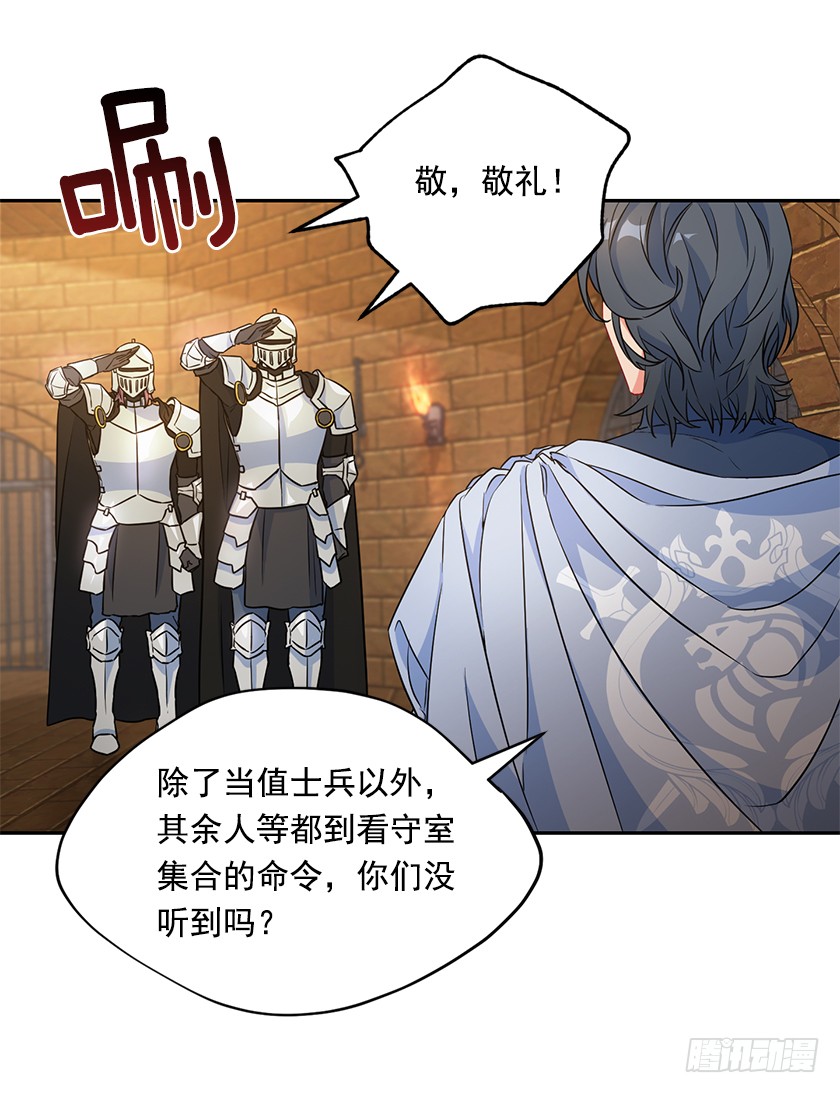 117.你敢利用我母亲？(1/2)-第119话