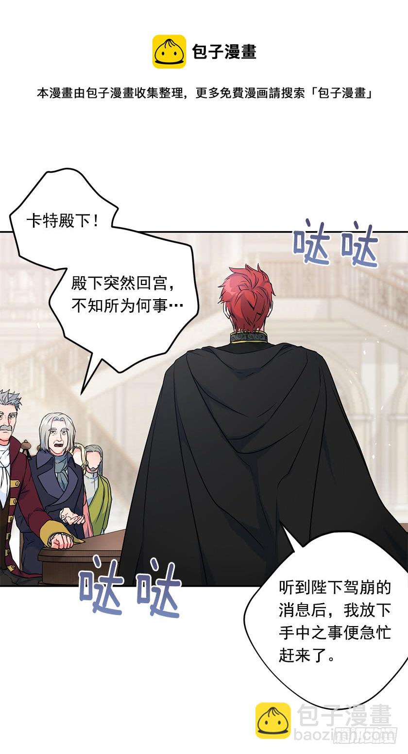 117.你敢利用我母亲？(1/2)-第119话