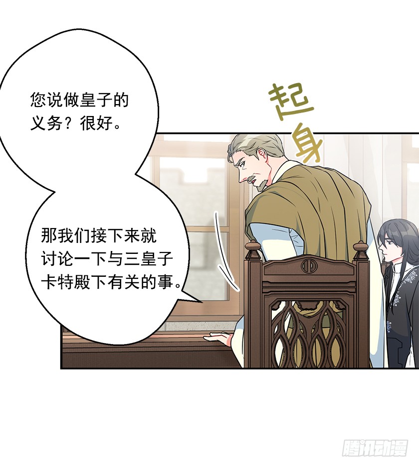 117.你敢利用我母亲？(1/2)-第119话