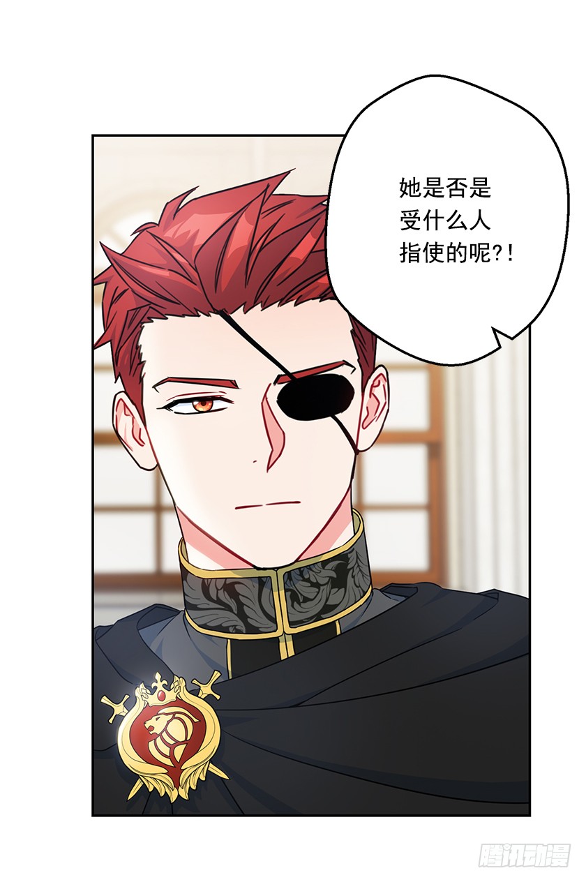 117.你敢利用我母亲？(1/2)-第119话