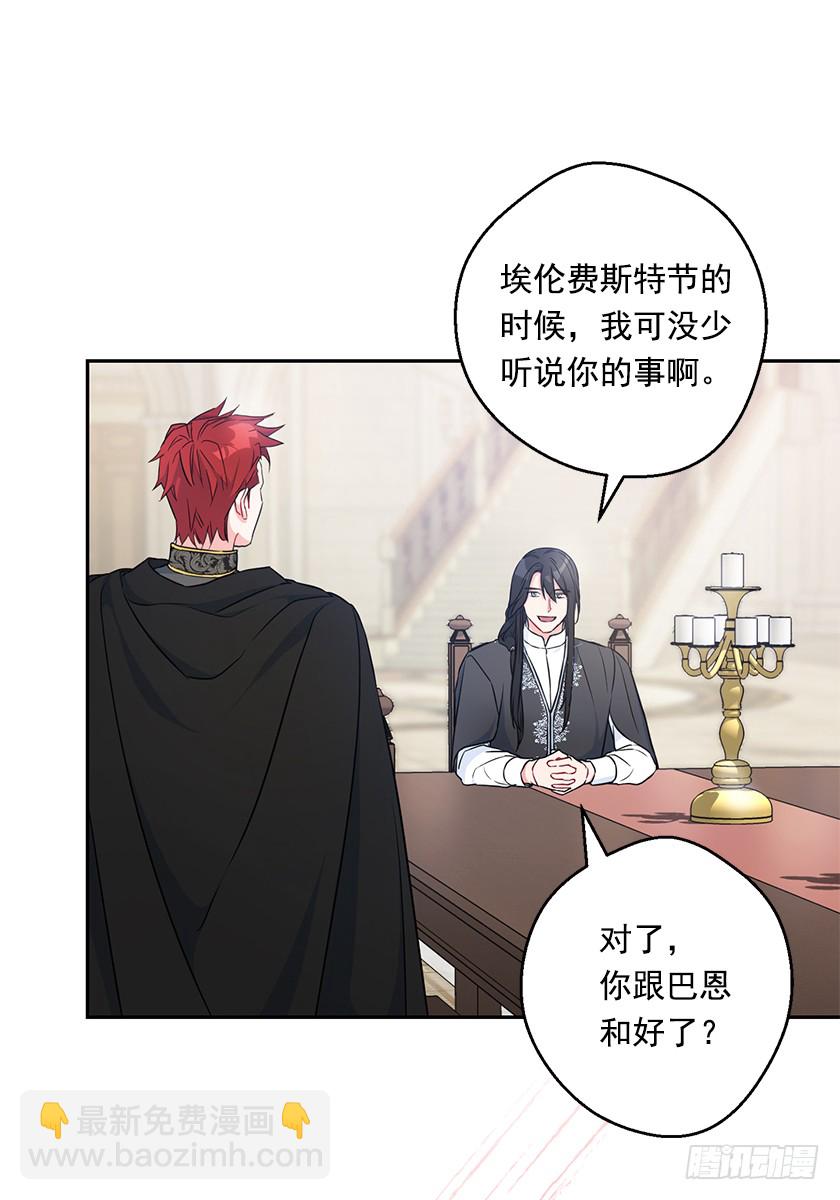 117.你敢利用我母亲？(1/2)-第119话