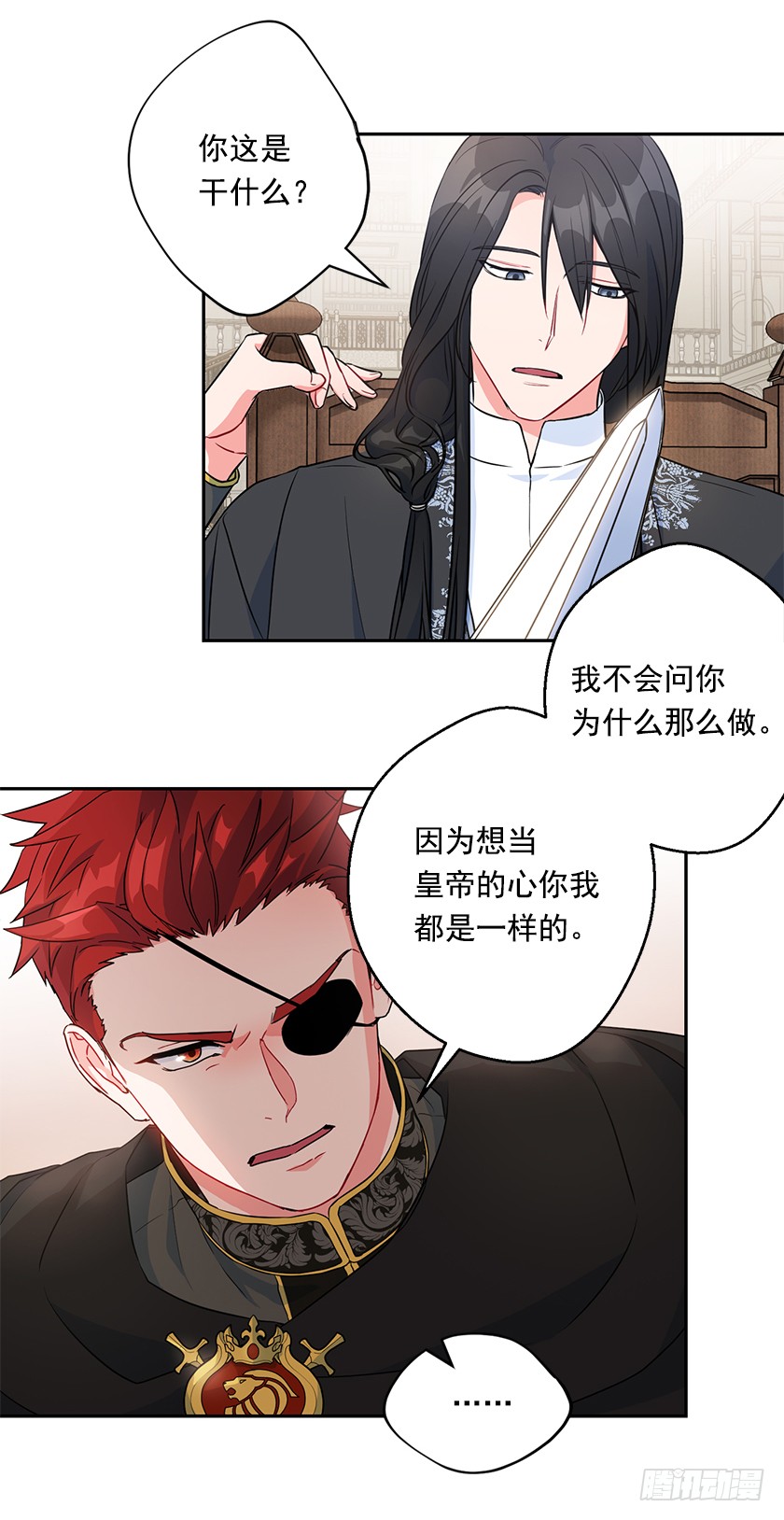 117.你敢利用我母亲？(1/2)-第119话