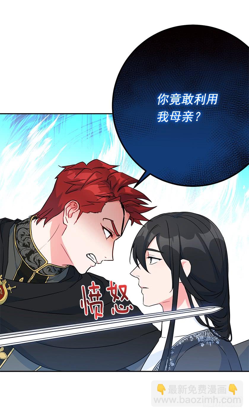 117.你敢利用我母亲？(1/2)-第119话