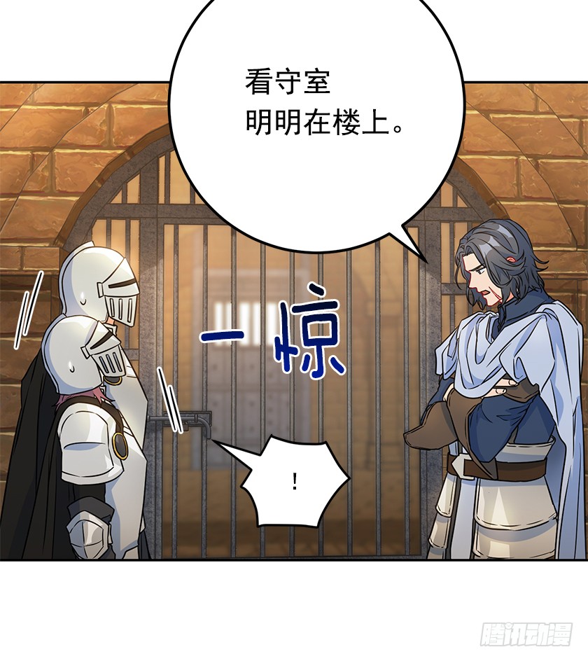 117.你敢利用我母亲？(1/2)-第119话