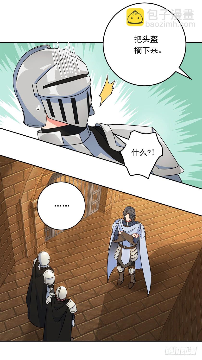 117.你敢利用我母亲？(1/2)-第119话