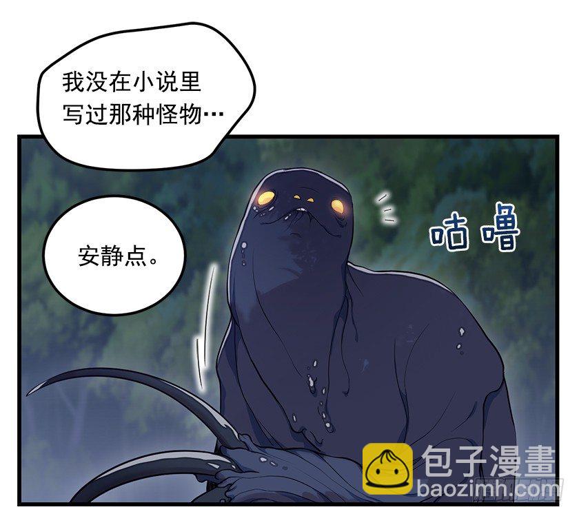 出现魔兽-第13话