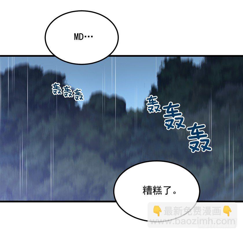 出现魔兽-第13话