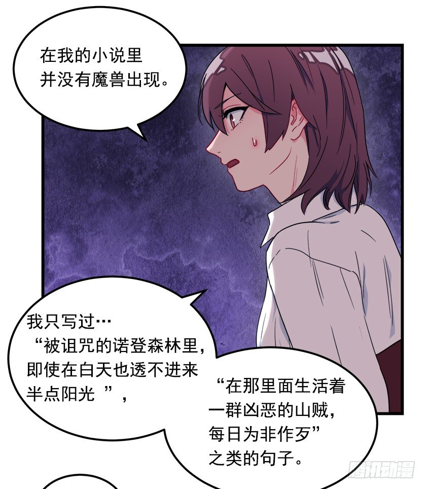 出现魔兽-第13话