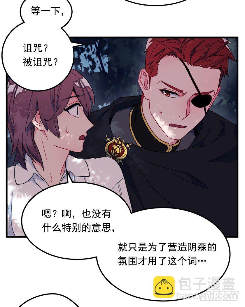 出现魔兽-第13话