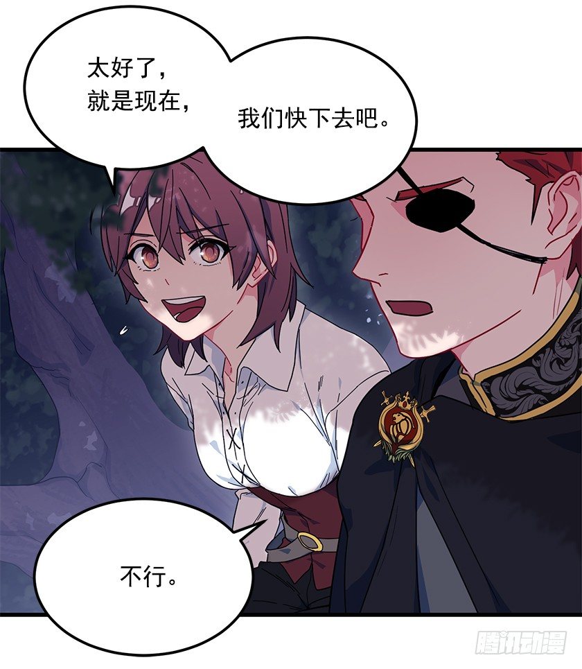 出现魔兽-第13话