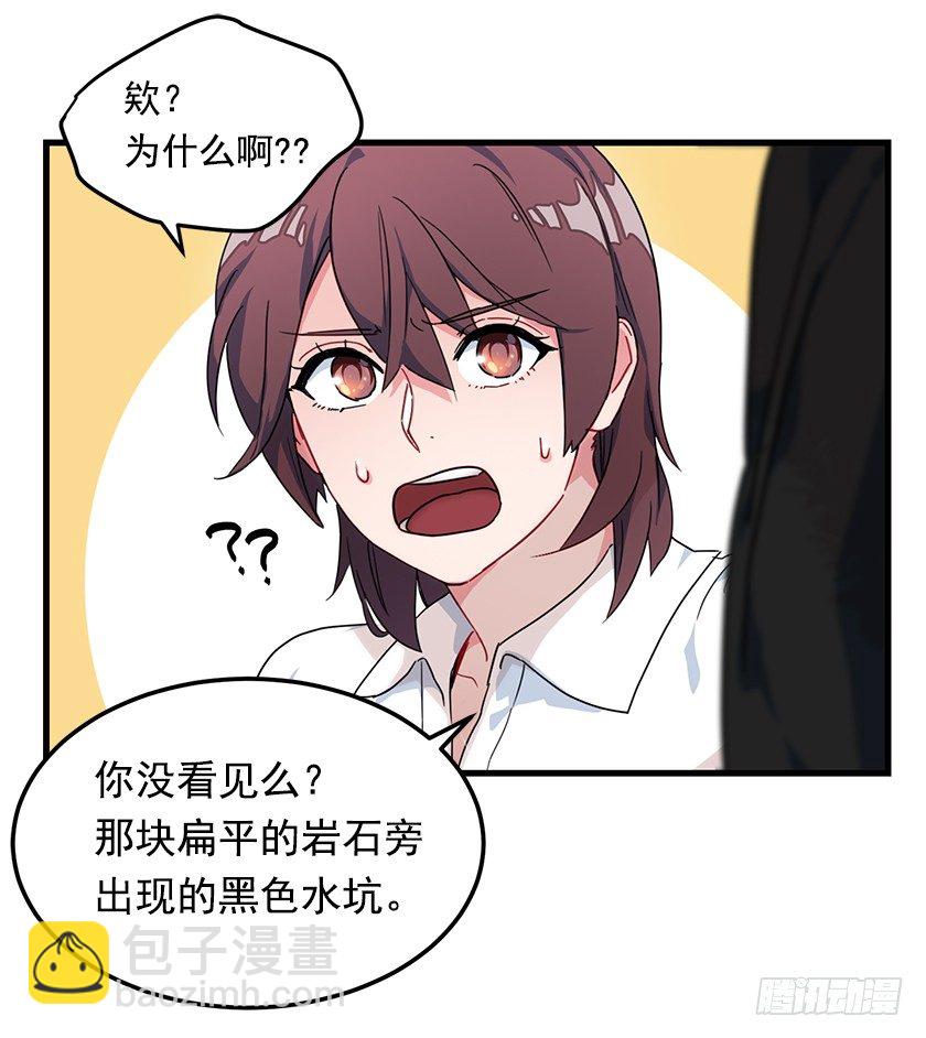 出现魔兽-第13话