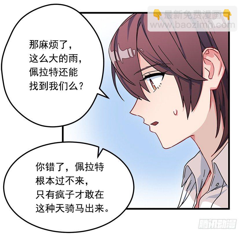 出现魔兽-第13话