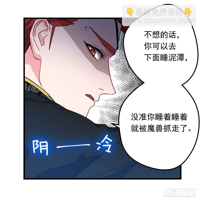 出现魔兽-第13话