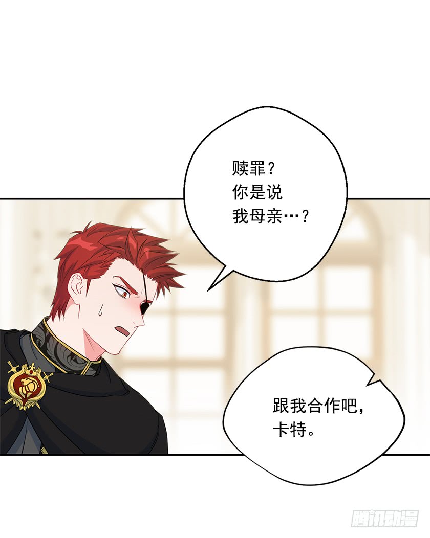119.跟我合作吧，卡特(1/2)-第121话