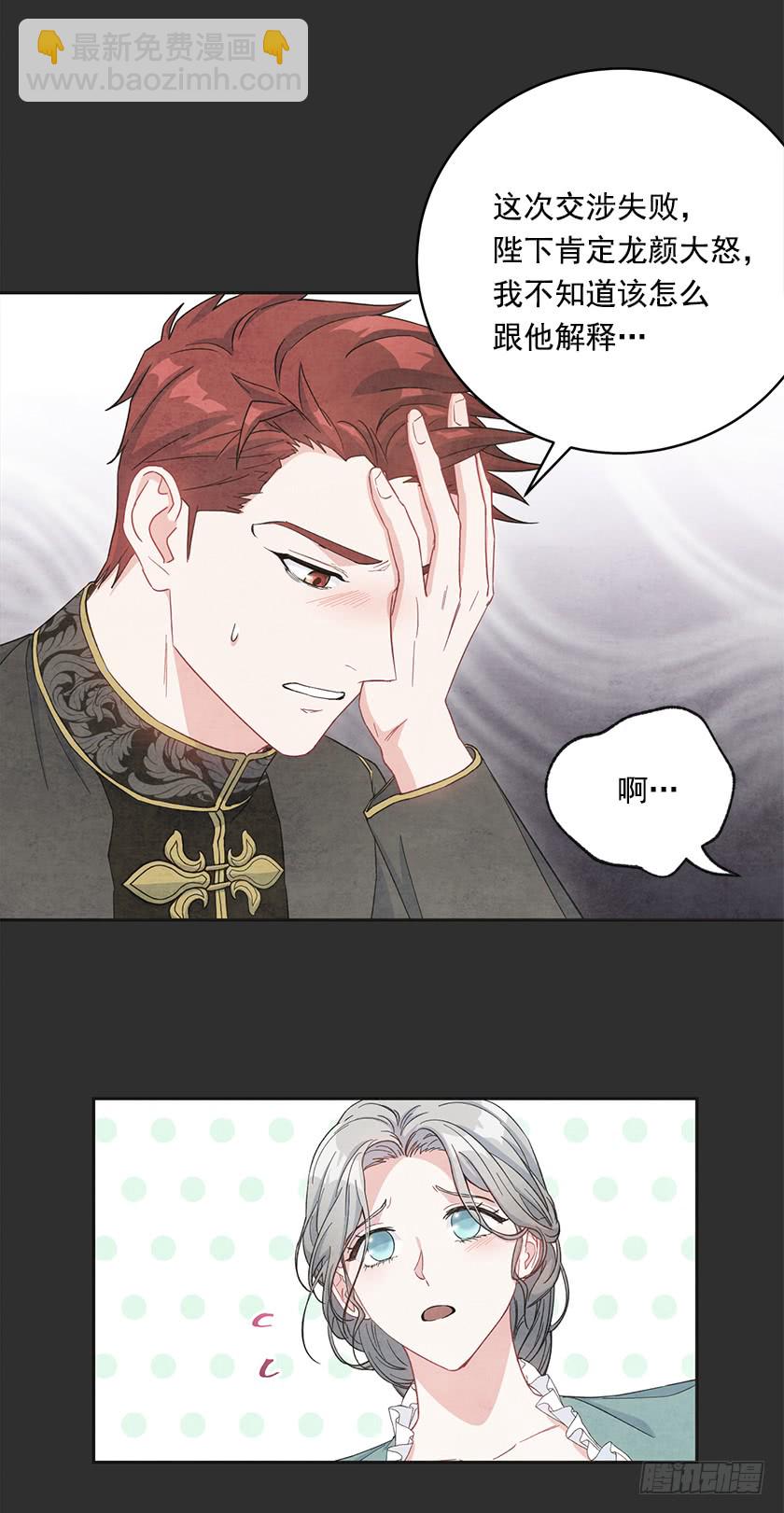 119.跟我合作吧，卡特(1/2)-第121话