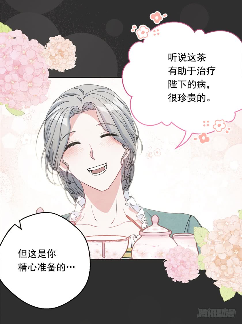 119.跟我合作吧，卡特(1/2)-第121话