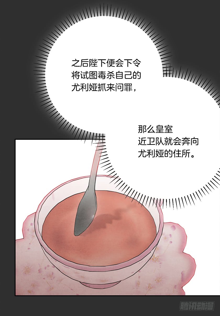 121.阴谋-第123话