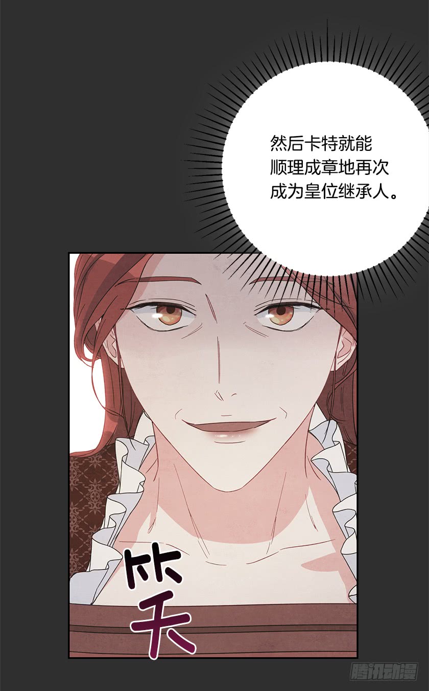 121.阴谋-第123话