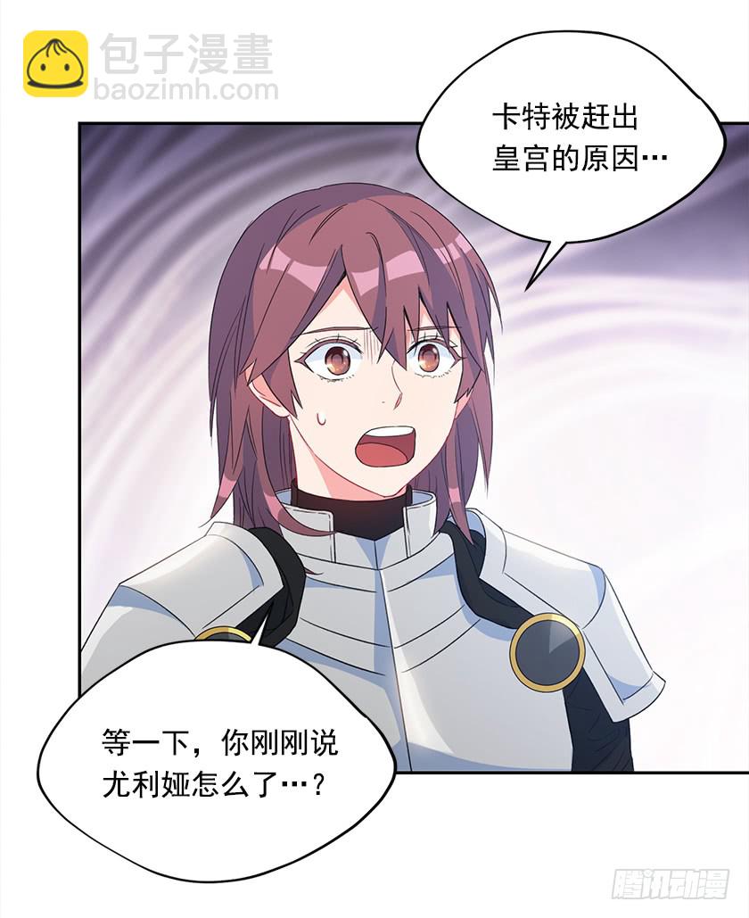 121.阴谋-第123话