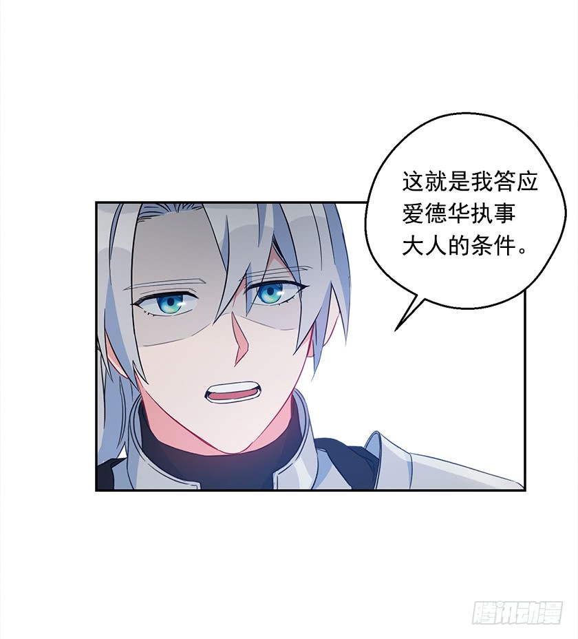 121.阴谋-第123话