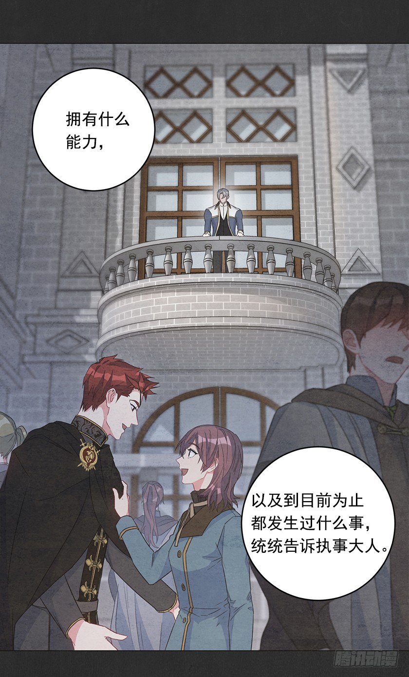 121.阴谋-第123话