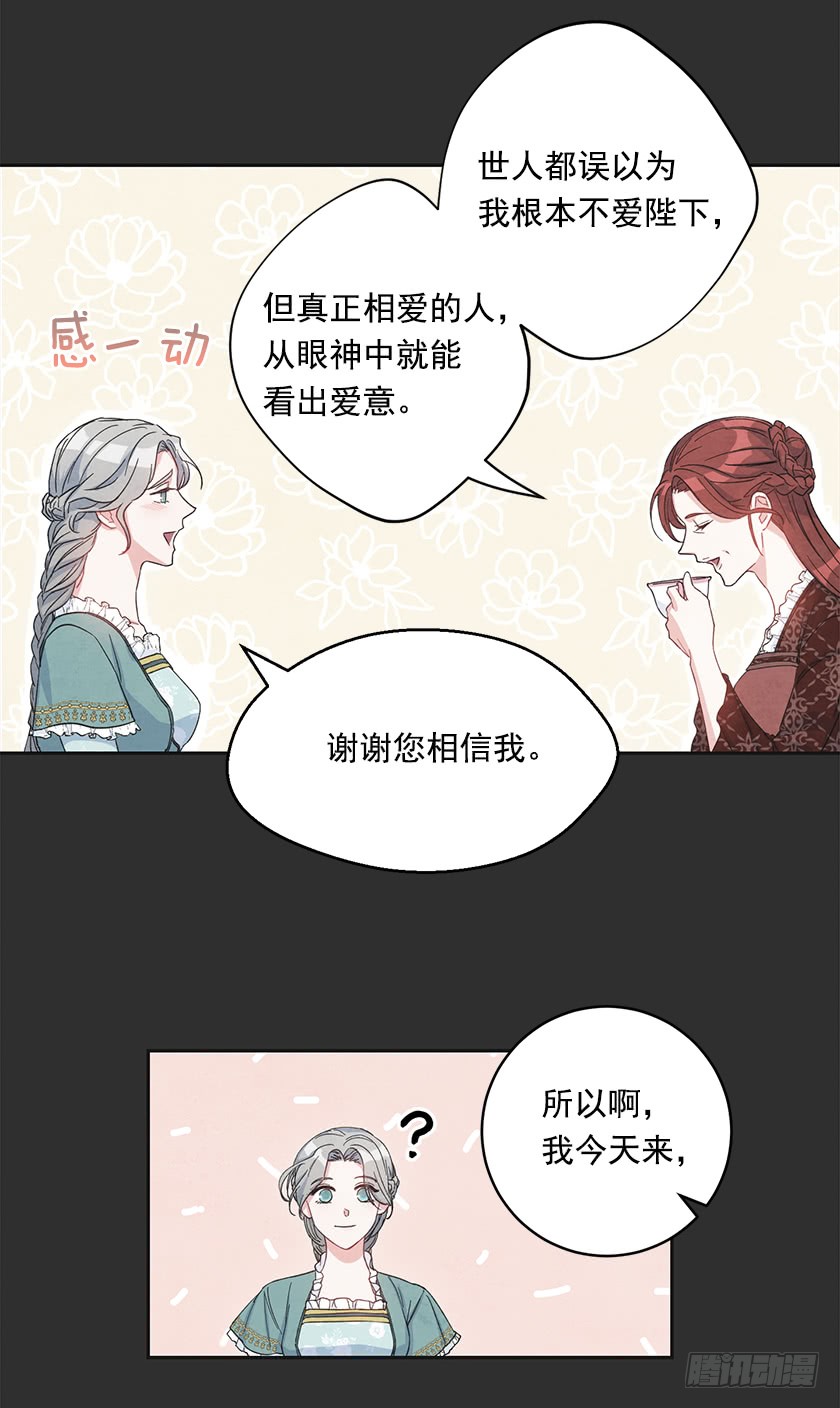 121.阴谋-第123话