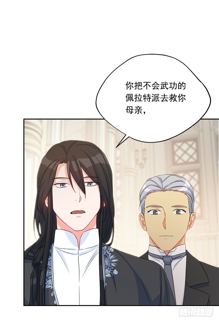 121.阴谋-第123话