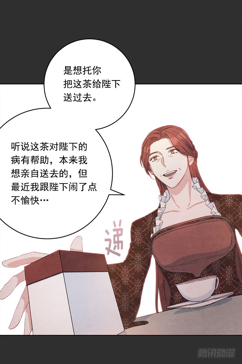 121.阴谋-第123话