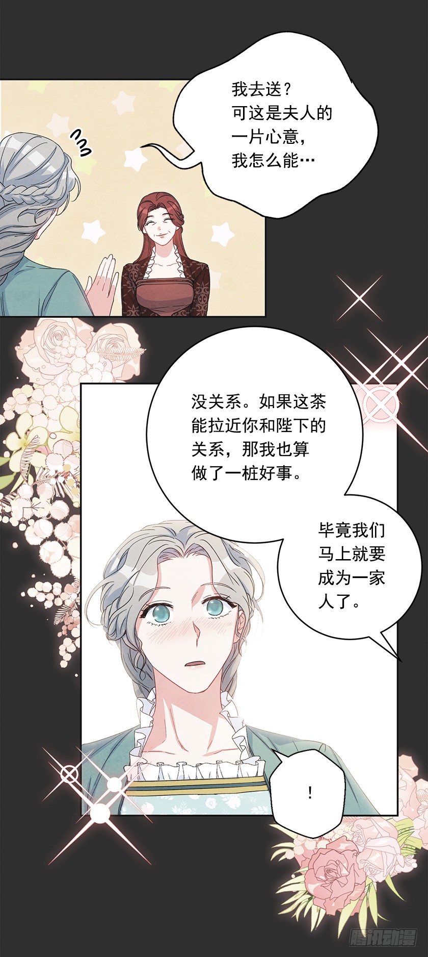 121.阴谋-第123话