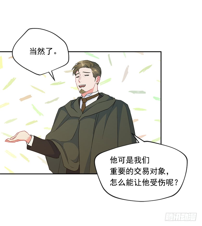 123.使用魔法的条件(1/2)-第125话