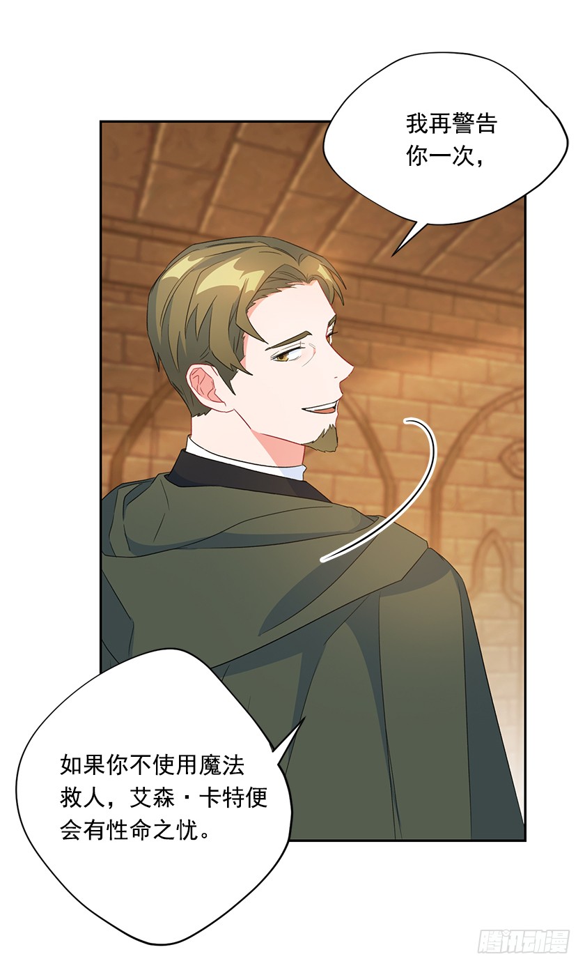 123.使用魔法的条件(1/2)-第125话