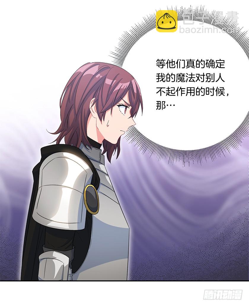 123.使用魔法的条件(1/2)-第125话