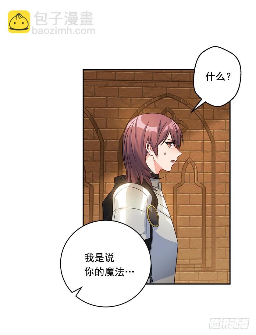 123.使用魔法的条件(1/2)-第125话