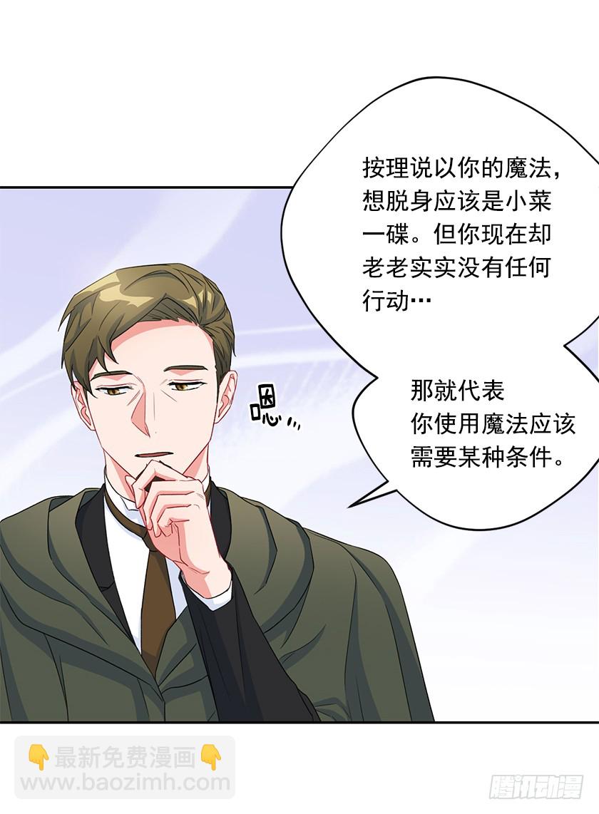 123.使用魔法的条件(1/2)-第125话