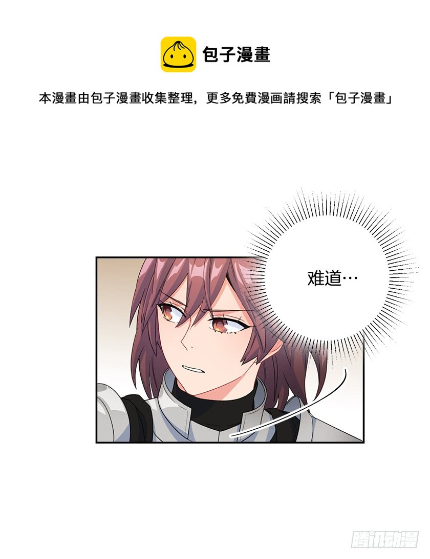 123.使用魔法的条件(1/2)-第125话