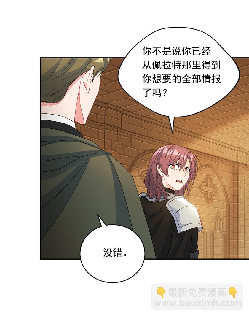 123.使用魔法的条件(1/2)-第125话